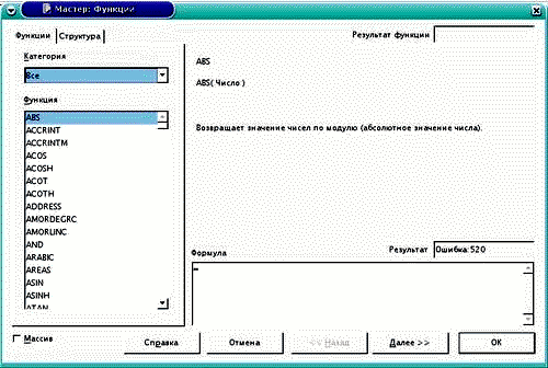Мастер функций