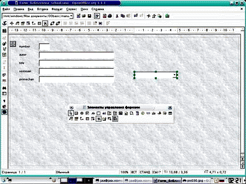Работа по улучшению вида формы