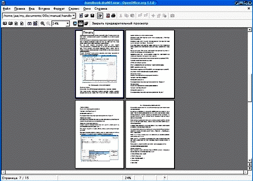 Диалог Предварительный просмотр страницы