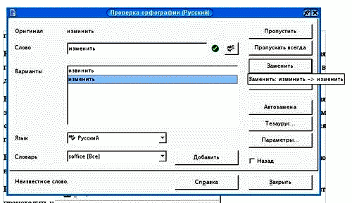 Диалог для работы с определённым словом