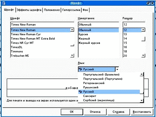 Диалог выбора языка