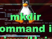 Использование команды Linux mkdir с примерами