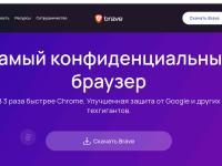 Веб-браузер Brave